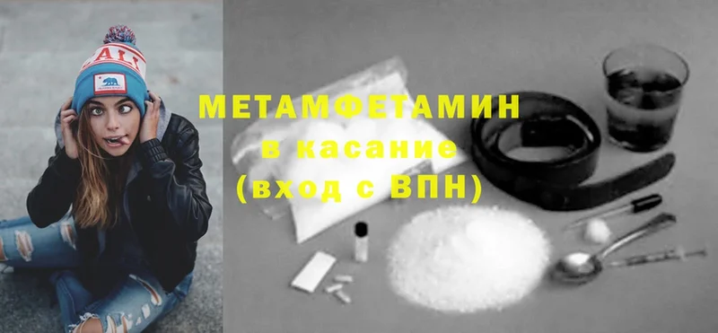 МЕТАМФЕТАМИН Methamphetamine Губаха